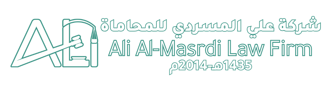 شركة علي المسردي للمحاماة