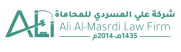 شركة علي المسردي للمحاماة شركة علي المسردي للمحاماة