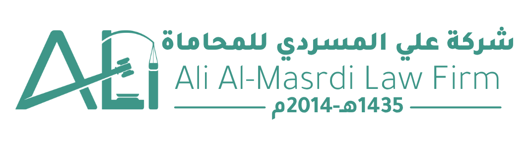 شركة علي المسردي للمحاماة